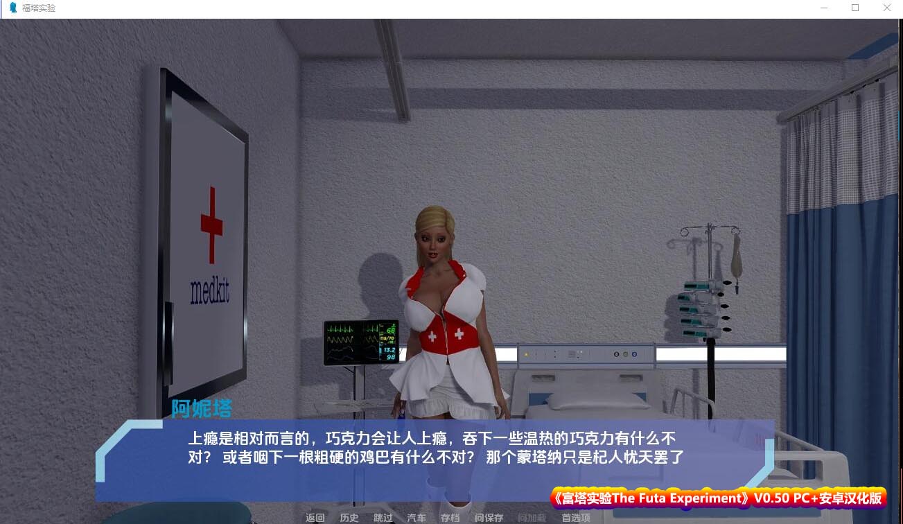 [欧美SLG/扶他汉化] 富塔实验The Futa Experiment-0.50 PC+安卓汉化版 [百度网盘]