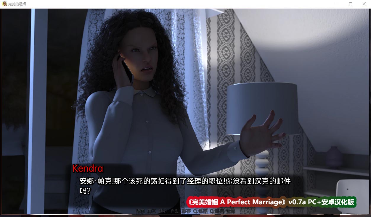 [SLG/汉化/动态] 完美婚姻 A Perfect Marriage v0.7a PC+安卓汉化版 [百度网盘]