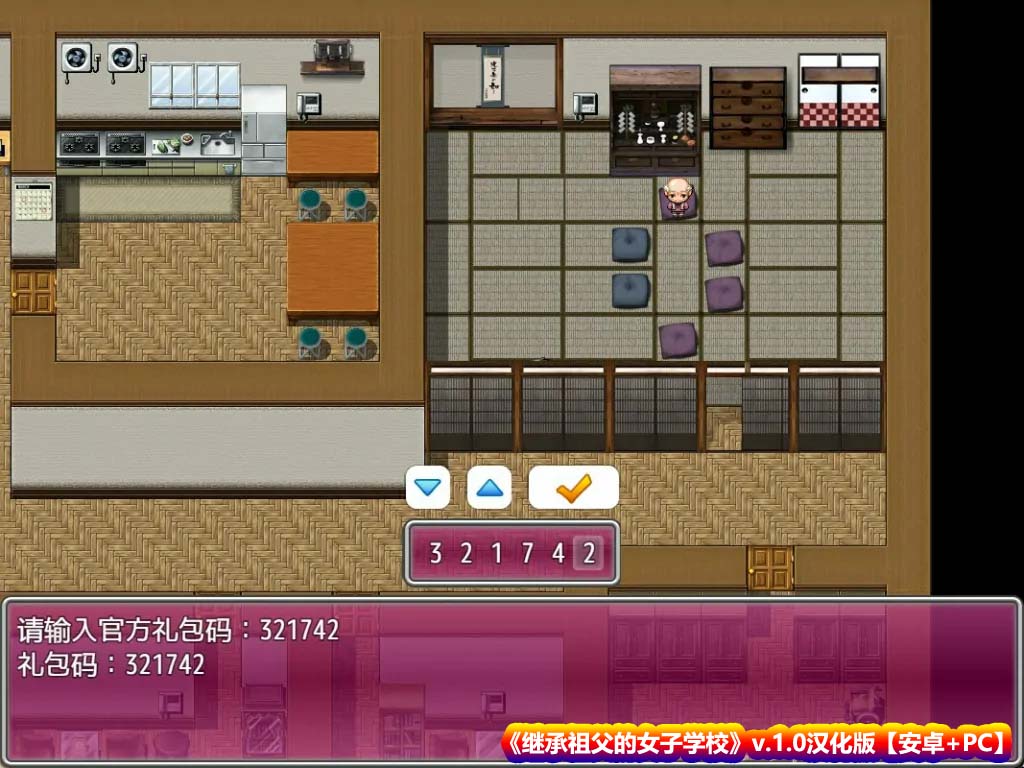 【RPG游戏】继承祖父的女子学校 汉化版【安卓+PC】+礼包码[百度网盘]