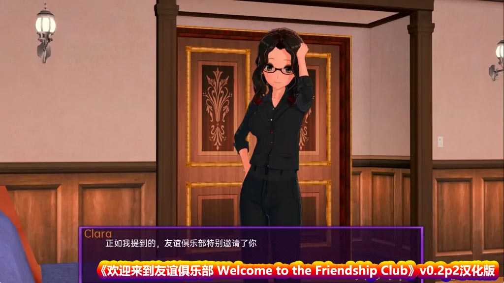 【SLG游戏】欢迎来到友谊俱乐部 Welcome to the Friendship Club v0.2p2汉化版【安卓+PC/度盘下载】