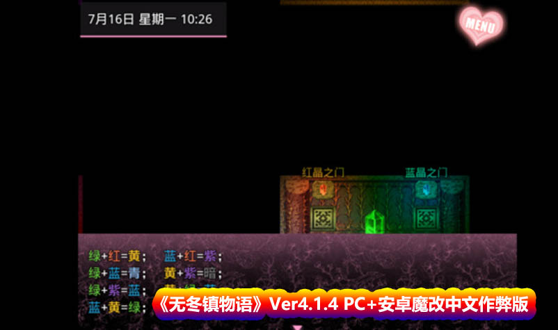 [国产RPG/名堂汉化] 无冬镇物语 Ver4.1.4 PC+安卓魔改中文作弊版 [百度网盘]