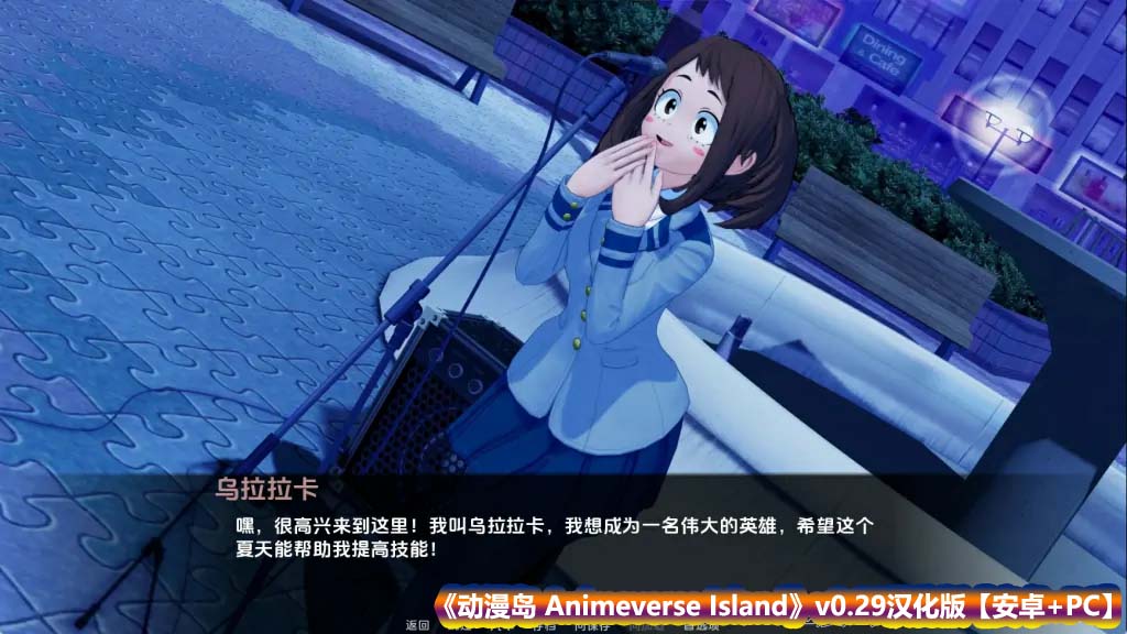 【SLG游戏】动漫岛 Animeverse Island v0.29汉化版【安卓+PC/百度网盘】