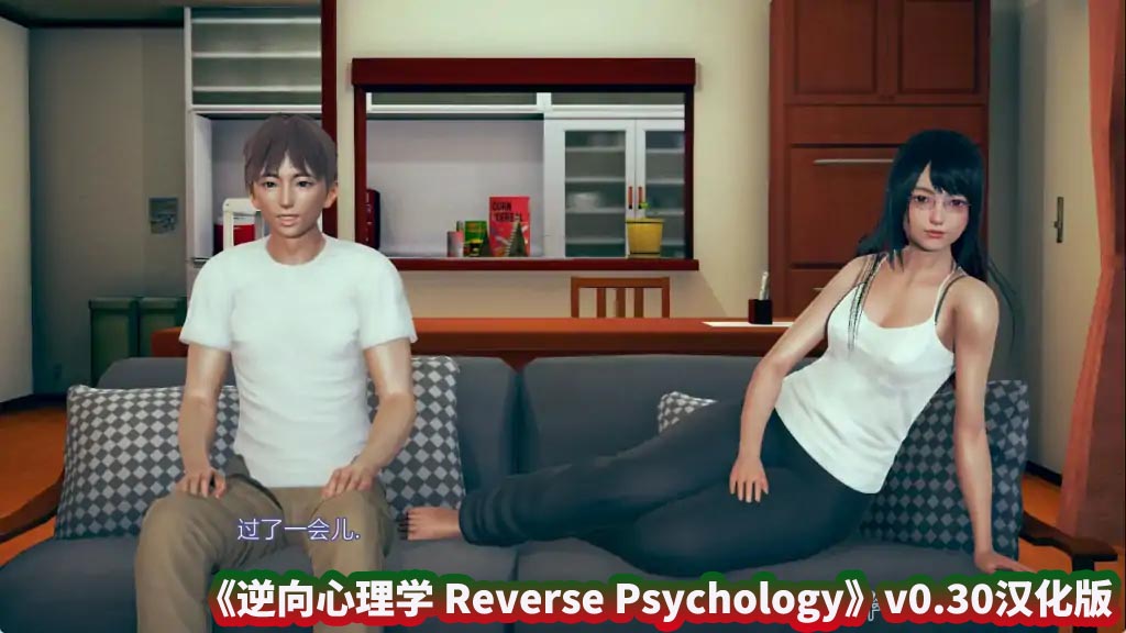 【SLG游戏】逆向心理学 Reverse Psychology v0.30汉化版【安卓+PC/百度网盘】