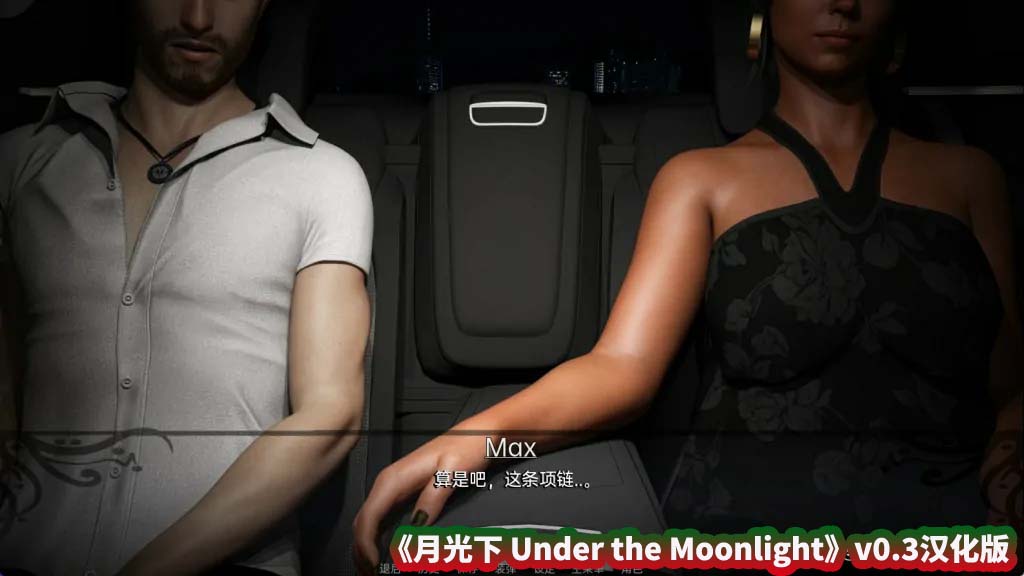 【SLG游戏】月光下 Under the Moonlight v0.3汉化版【安卓+PC/百度网盘下载】