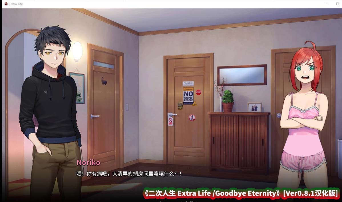 【SLG/汉化/更新/步兵】二次人生 Extra Life /Goodbye Eternity [Ver0.8.1]【PC/迅雷直连】