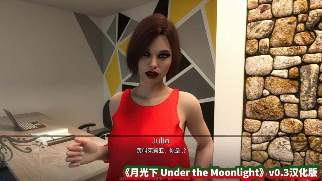 【SLG游戏】月光下 Under the Moonlight v0.3汉化版【安卓+PC/百度网盘下载】