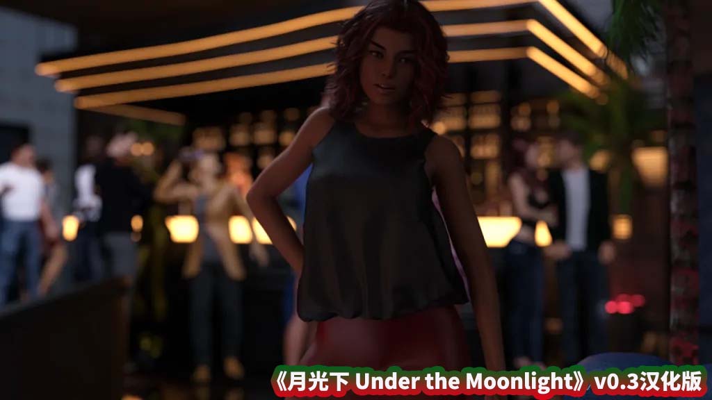 【SLG游戏】月光下 Under the Moonlight v0.3汉化版【安卓+PC/百度网盘下载】