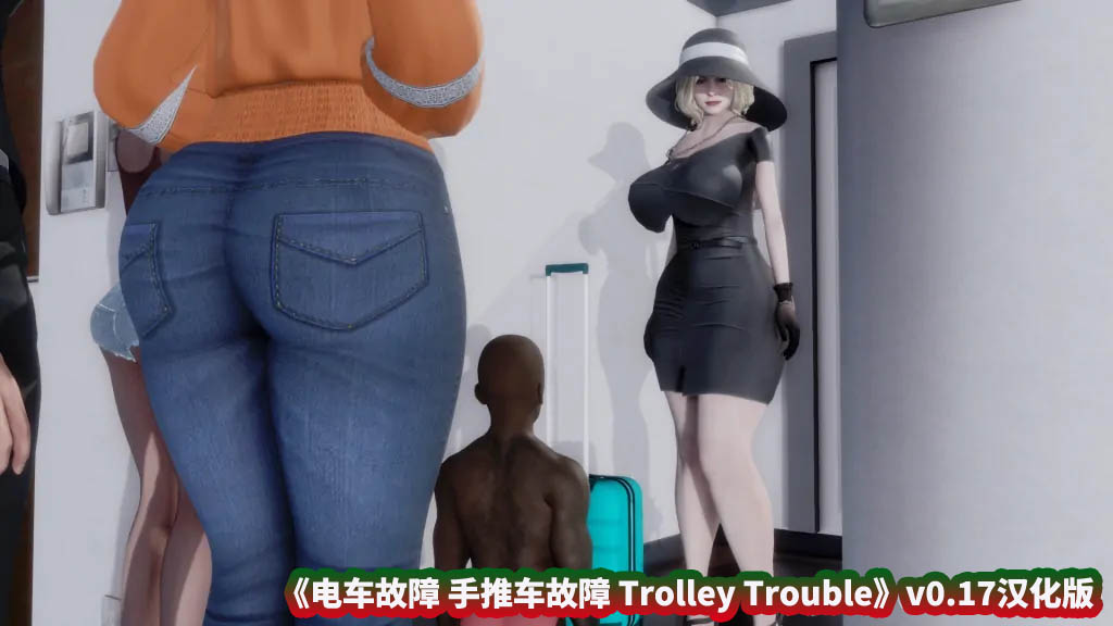 [欧美SLG汉化动态]电车故障 手推车故障 Trolley Trouble v0.17[PC+安卓/迅雷下载]