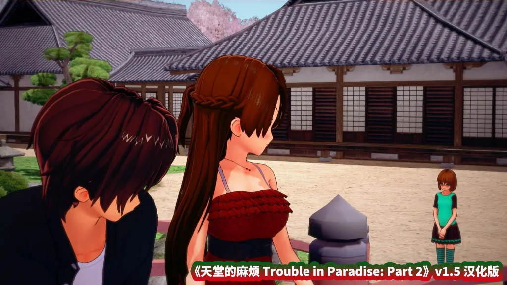 日式SLG动态游戏《天堂的麻烦 Trouble in Paradise: Part 2》v1.5 汉化版【安卓+PC/百度网盘】