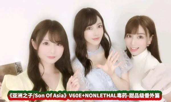 [大型QSP/中文/动态]亚洲之子：Son Of Asia V60e+60FF 官方中文版[更新][网盘下载/24G]