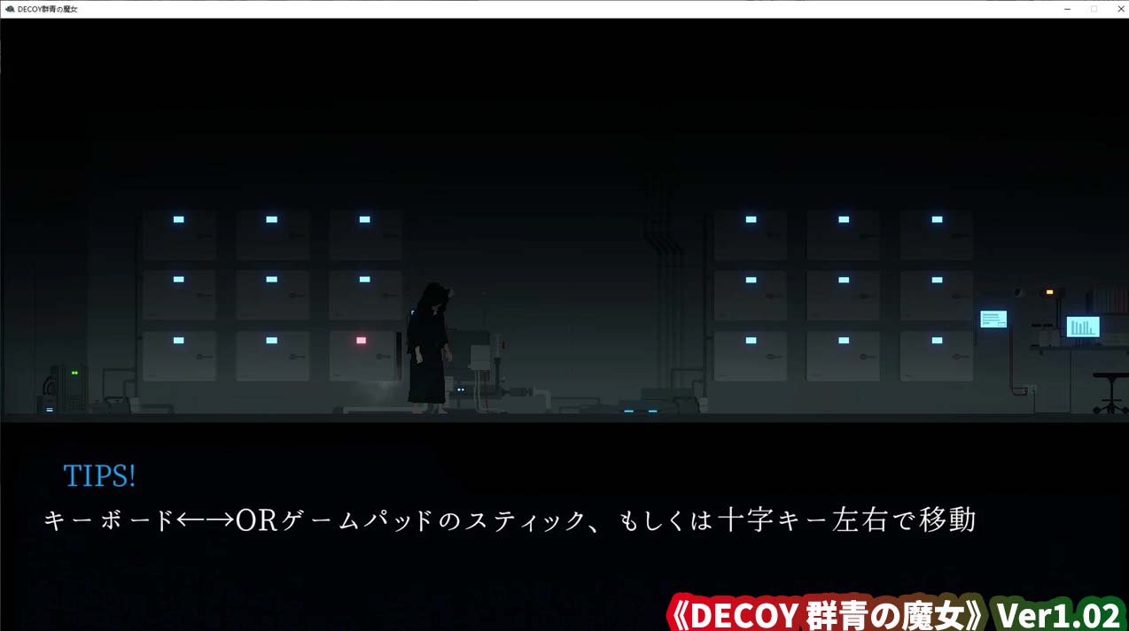 [2D像素绅士RPG/更新/动画] DECOY 群青の魔女 Ver1.02 [1.1G/度盘下载]