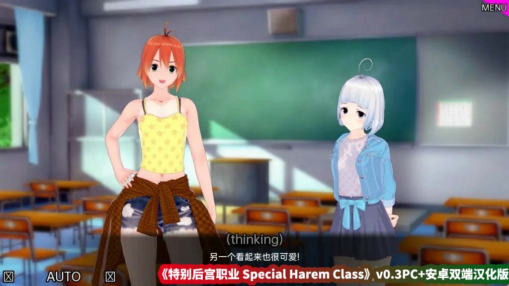 [沙盒SLG汉化动态]特别后宫职业 Special Harem Class v0.3[PC+安卓双端/迅雷直连]