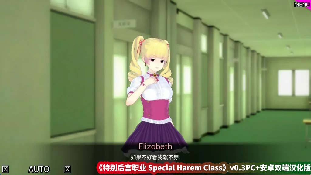 [沙盒SLG汉化动态]特别后宫职业 Special Harem Class v0.3[PC+安卓双端/迅雷直连]