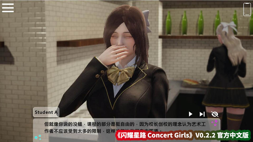 亚洲风汉化版动态游戏《闪耀星路 Concert Girls》V0.2.2 官方中文版[CV][PC+安卓/网盘下载]