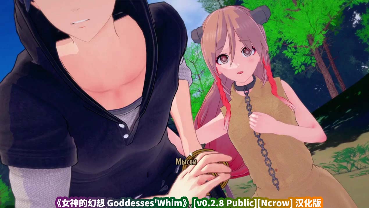 日式绅士游戏《女神的幻想 Goddesses'Whim》v0.2.8汉化版【PC+安卓双端/百度云下载】