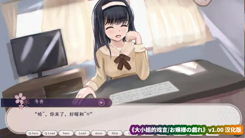 steam adv推荐《大小姐的戏言/お嬢様の戯れ》v1.00 汉化版[百度云下载]