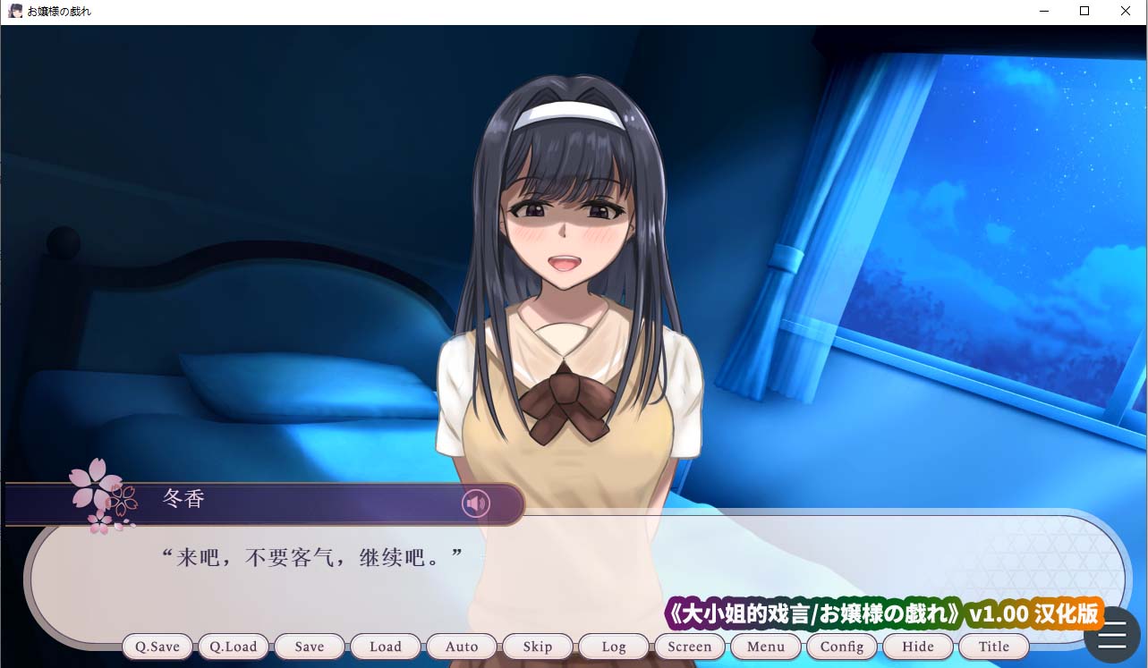 steam adv推荐《大小姐的戏言/お嬢様の戯れ》v1.00 汉化版[百度云下载]