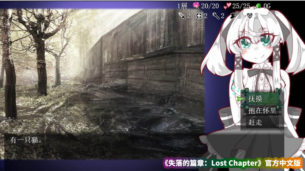 实用的slg动态游戏资源下载《失落的篇章：Lost Chapter》官方中文版[百度云下载]