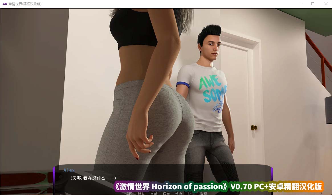 欧美沙盒汉化新作《激情世界Horizon of passion》V0.70 PC+安卓汉化版+全CG[百度云下载]