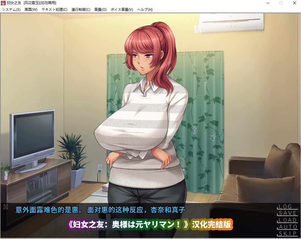 实用性极高的galgame《妇女之友：奥様は元ヤリマン》汉化完结版[百度云下载]