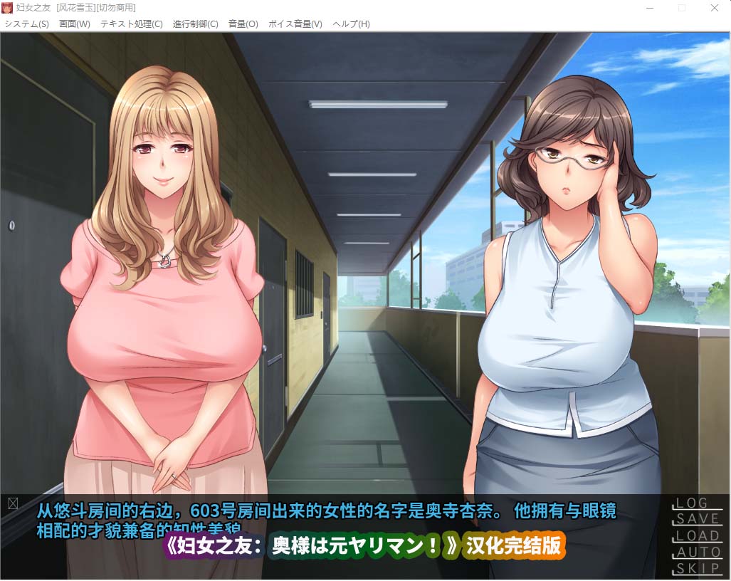 实用性极高的galgame《妇女之友：奥様は元ヤリマン》汉化完结版[百度云下载]