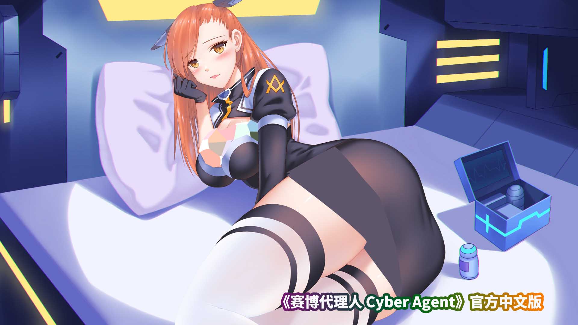 成品游戏网站入口《赛博代理人 Cyber Agent》官方中文步兵版[百度云下载]