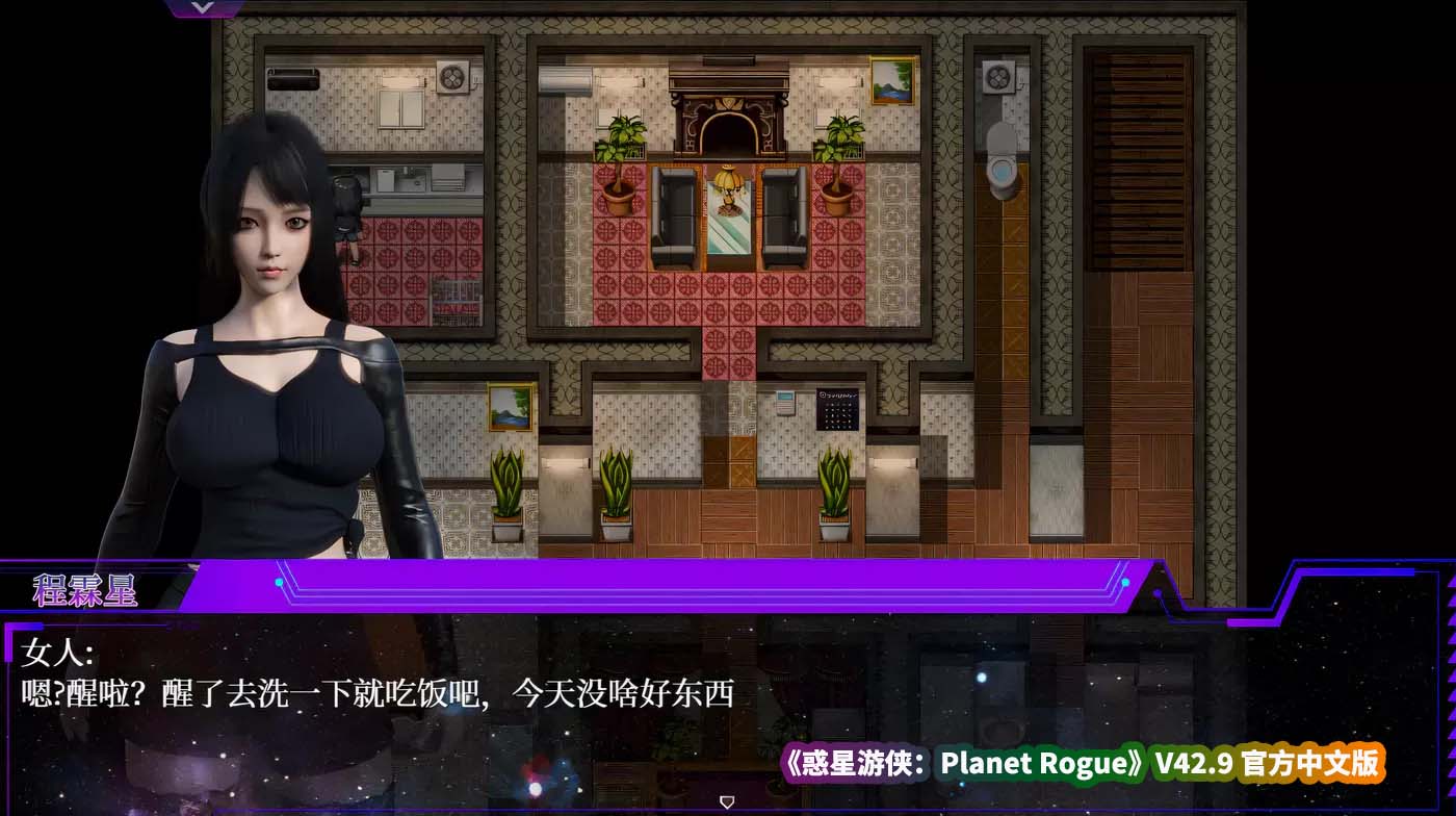 成品游戏网站入口《惑星游侠Planet Rogue》V42.9 官方中文步兵版[百度云下载]