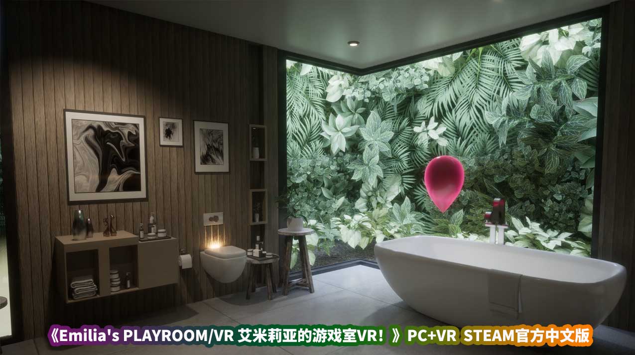 3D动态欧美SLG游戏《艾米莉亚的游戏室VR》PC+VR  STEAM官方中文版【百度云下载】