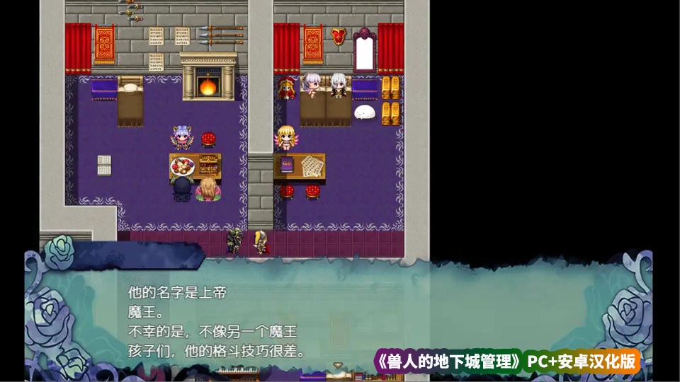 适合深夜玩的游戏《兽人的地下城管理》PC+安卓汉化版[百度云下载]