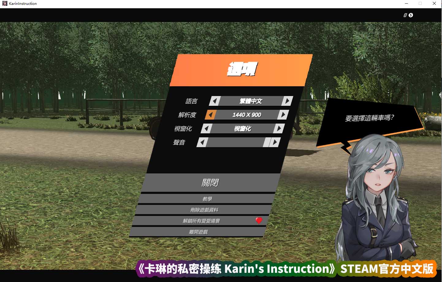 SLG绅士游戏《卡琳的私密操练 Karin's Instruction》STEAM官方中文版[百度云下载]