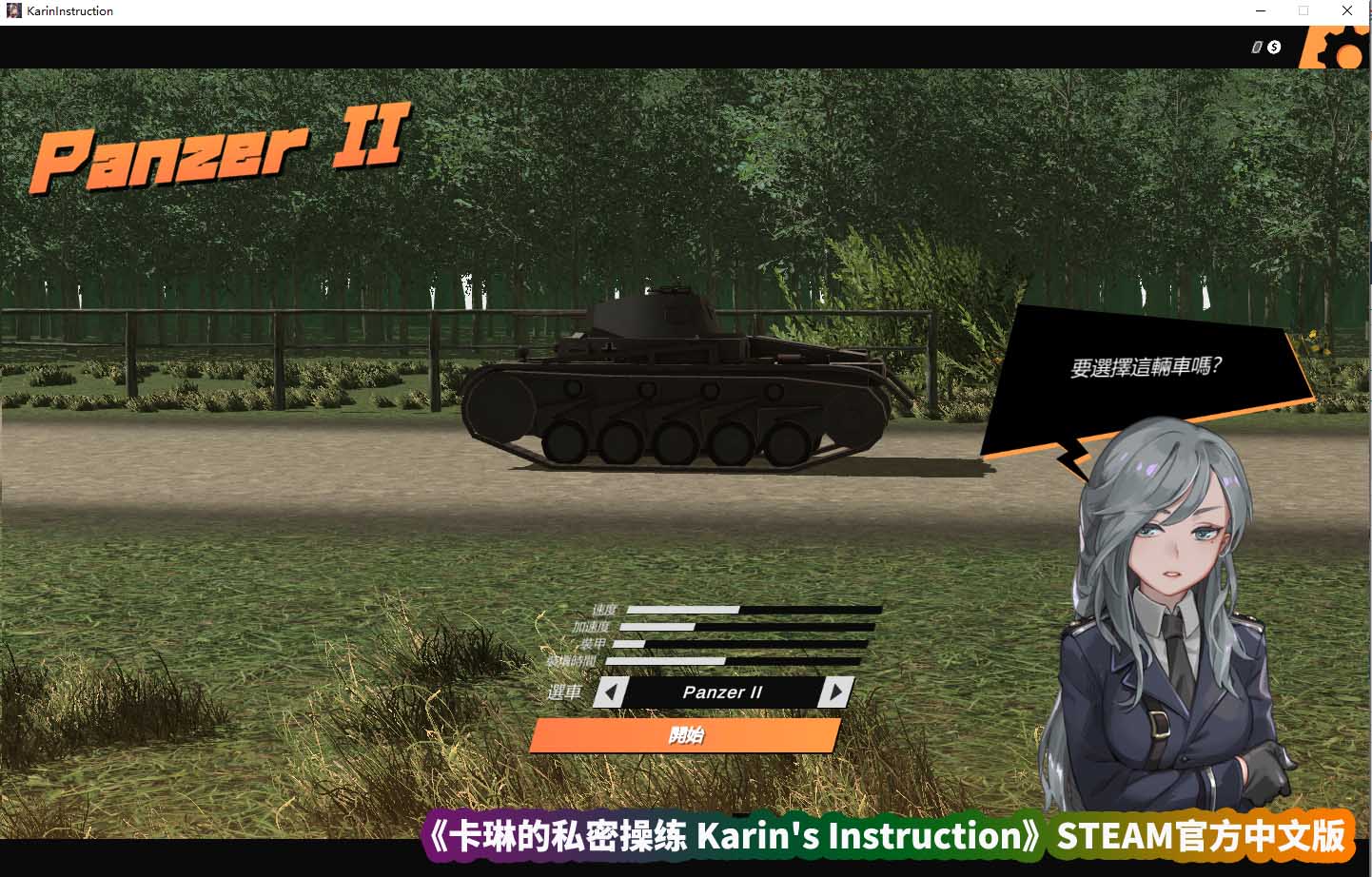 SLG绅士游戏《卡琳的私密操练 Karin's Instruction》STEAM官方中文版[百度云下载]