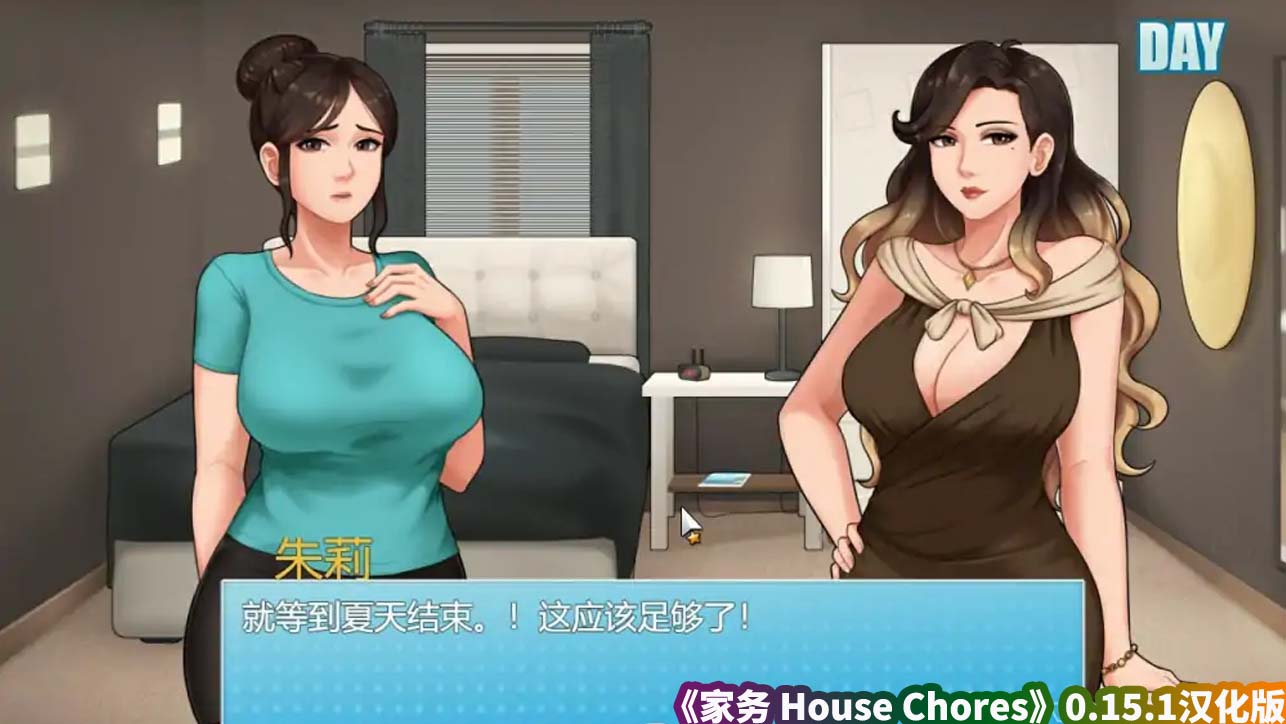 [欧美RPG/机翻/步兵] 家务 House Chores 0.15.1汉化版[百度网盘/2.2G]