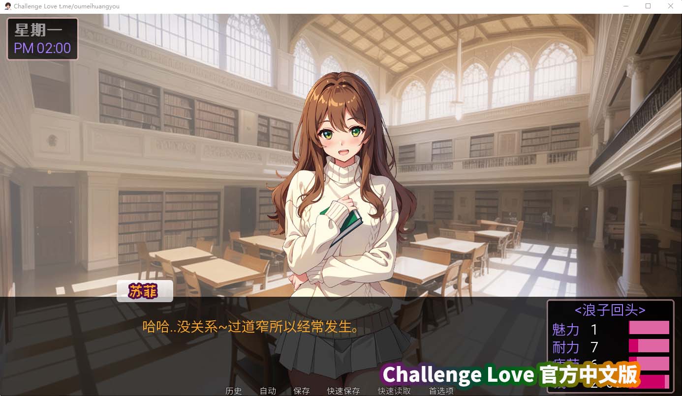 日式SLG绅士游戏《Challenge Love》官方中文版 [新作/百度网盘下载]