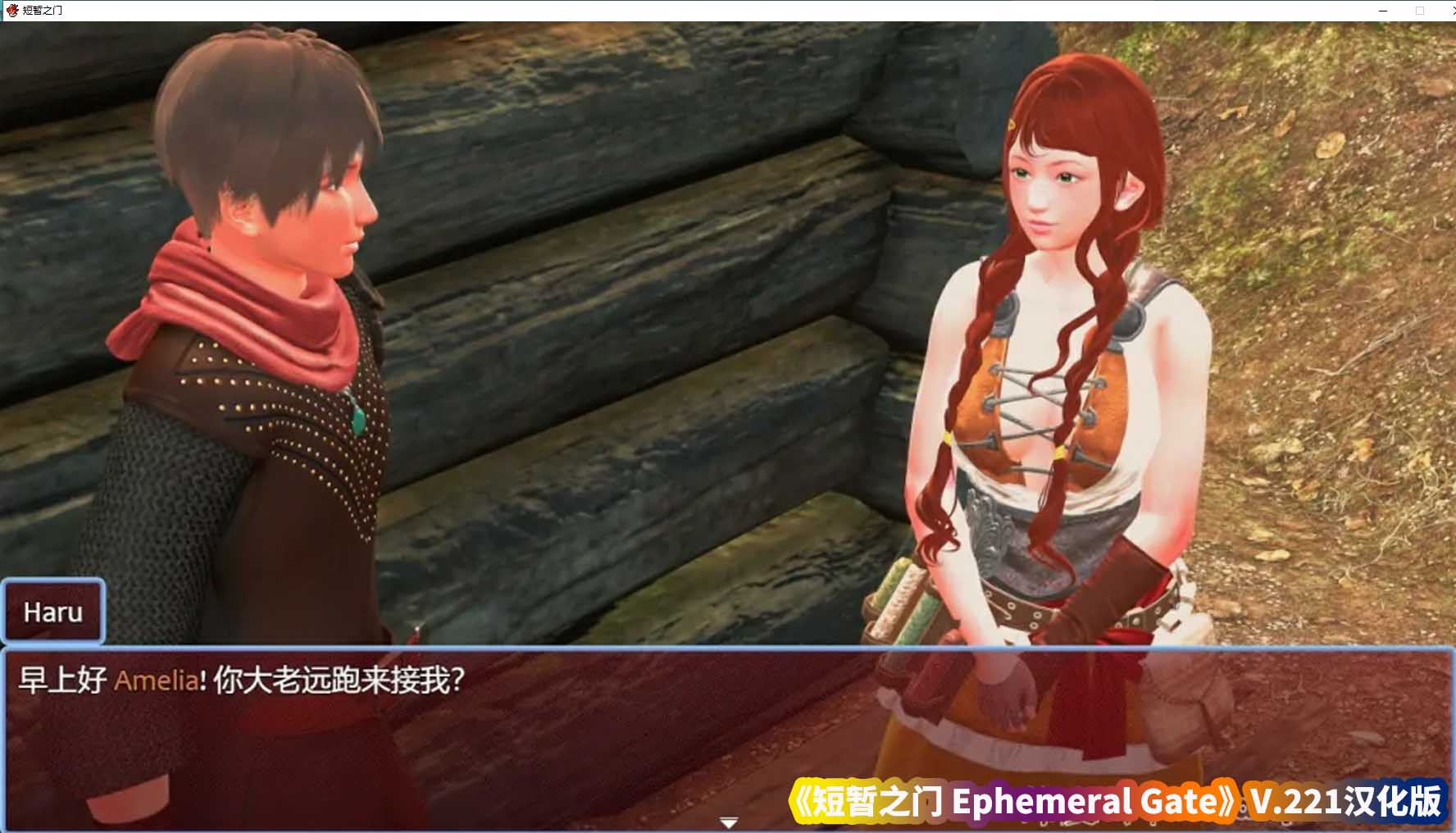 绅士RPG游戏《短暂之门 Ephemeral Gate》V221汉化版【百度云下载】