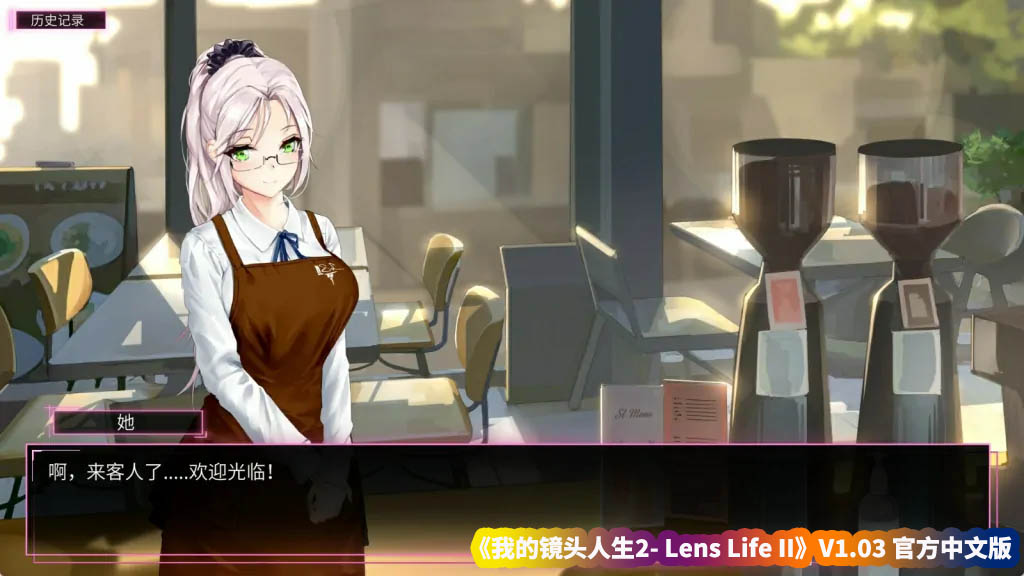 [休闲SLG/汉化/纯爱] 我的镜头人生2- Lens Life II-V1.03 官方中文版[百度网盘下载]