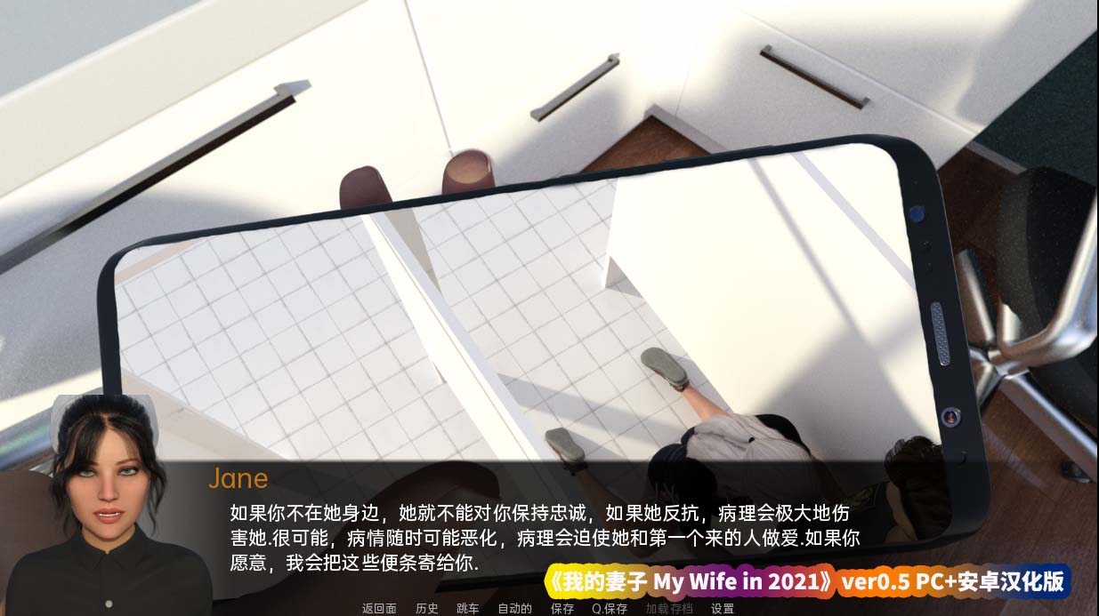 [SLG游戏/汉化] 我的妻子 My Wife in 2021 ver0.5 PC+安卓汉化版 [3.9G/百度网盘直连]