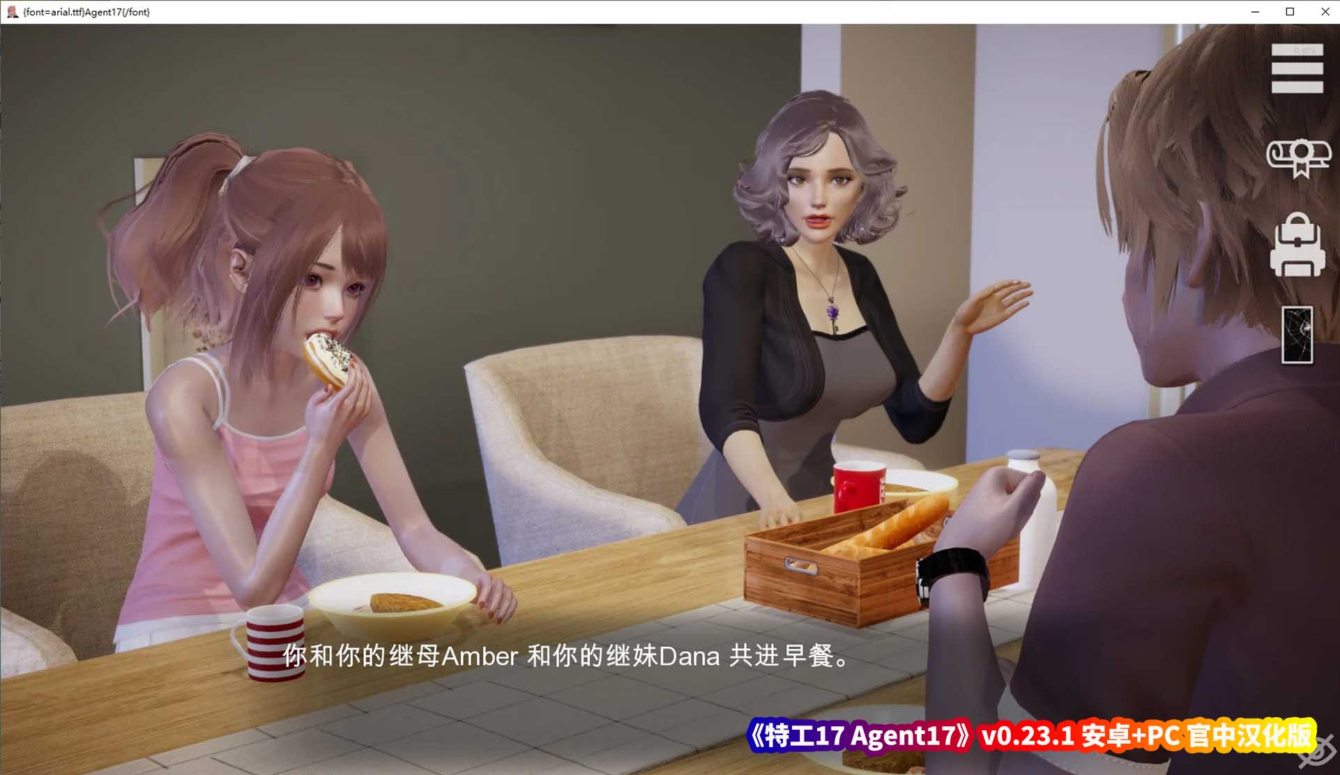 欧美SLG游戏《特工17 Agent17》v0.23.1 安卓+PC 官中步兵版 【百度网盘下载】