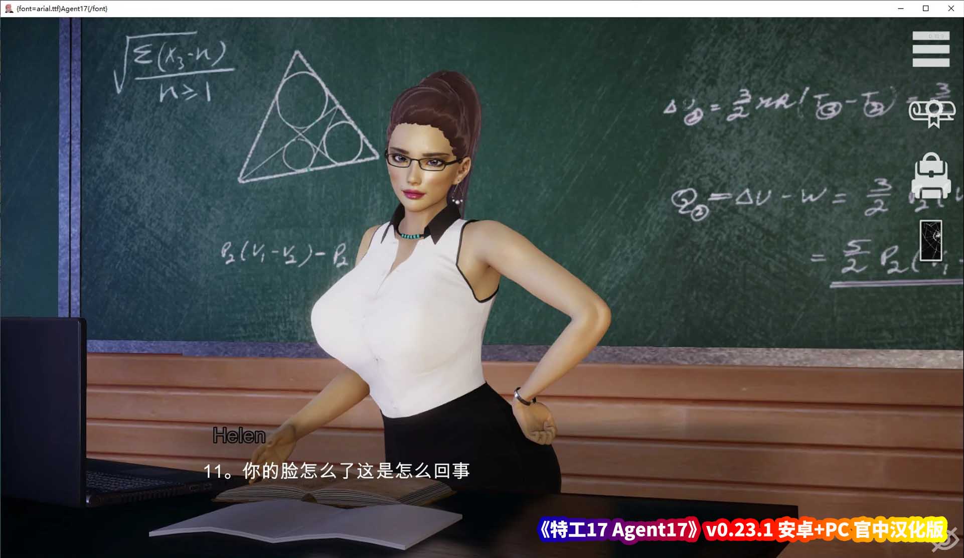 欧美SLG游戏《特工17 Agent17》v0.23.1 安卓+PC 官中步兵版 【百度网盘下载】