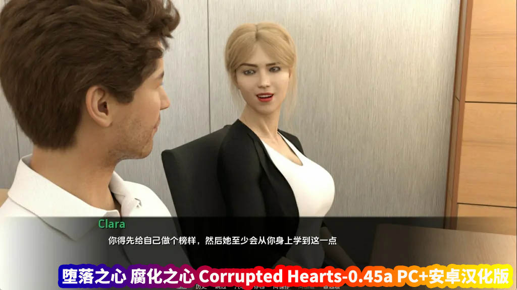 [欧美SLG/汉化] 堕落之心 腐化之心 Corrupted Hearts-0.45a PC+安卓汉化版 [百度网盘]