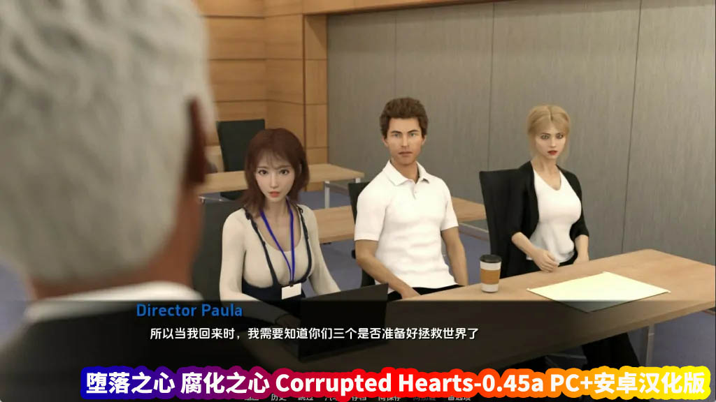 [欧美SLG/汉化] 堕落之心 腐化之心 Corrupted Hearts-0.45a PC+安卓汉化版 [百度网盘]