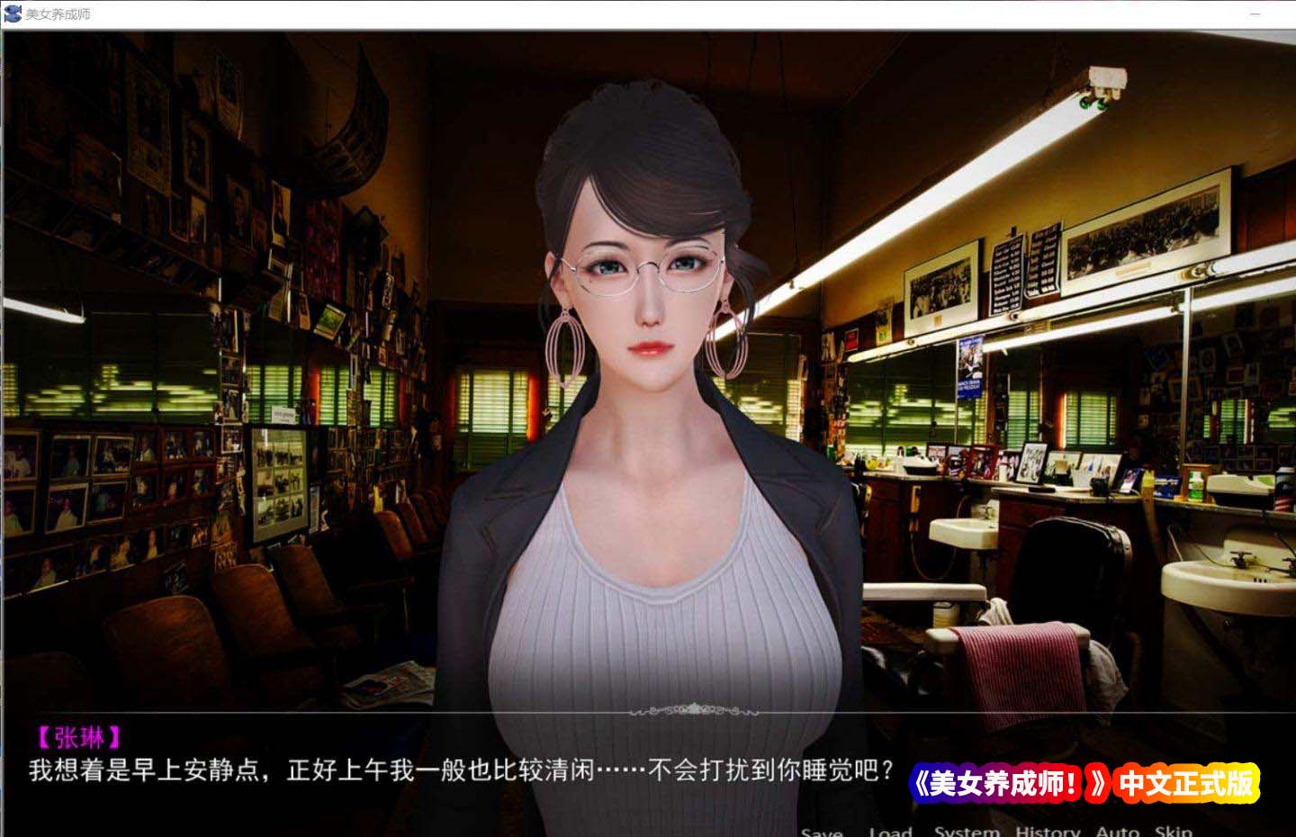 [不是小十七]美女养成师 PC+安卓[国产SLG/官中/步兵/百度云下载]