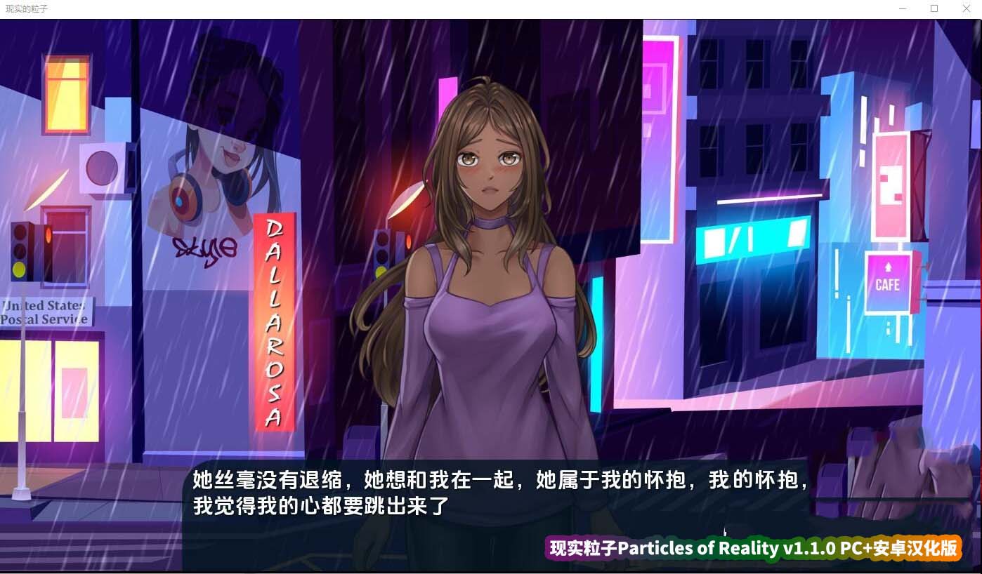 [欧美SLG] 现实粒子Particles of Reality v1.1.0 PC+安卓汉化版 [网盘下载]