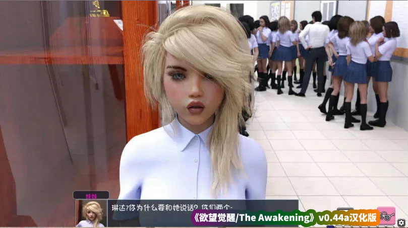 [SLG]欲望觉醒/The Awakening v0.44a汉化版[PC+安卓][百度下载]