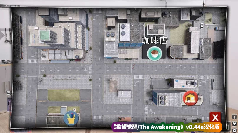 [SLG]欲望觉醒/The Awakening v0.44a汉化版[PC+安卓][百度下载]