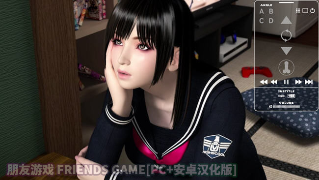 [3D]朋友游戏 FRIENDS GAME 官方中文[PC+安卓][百度下载]