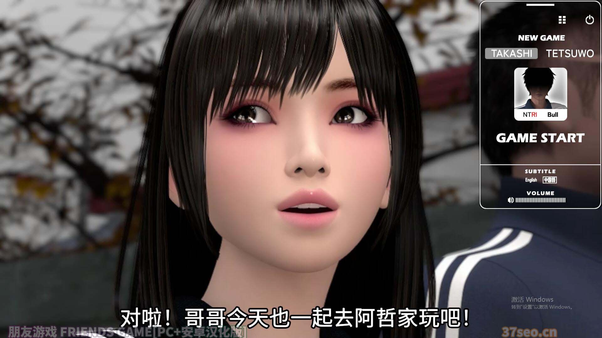 [3D]朋友游戏 FRIENDS GAME 官方中文[PC+安卓][百度下载]