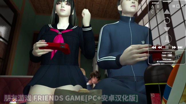 [3D]朋友游戏 FRIENDS GAME 官方中文[PC+安卓][百度下载]