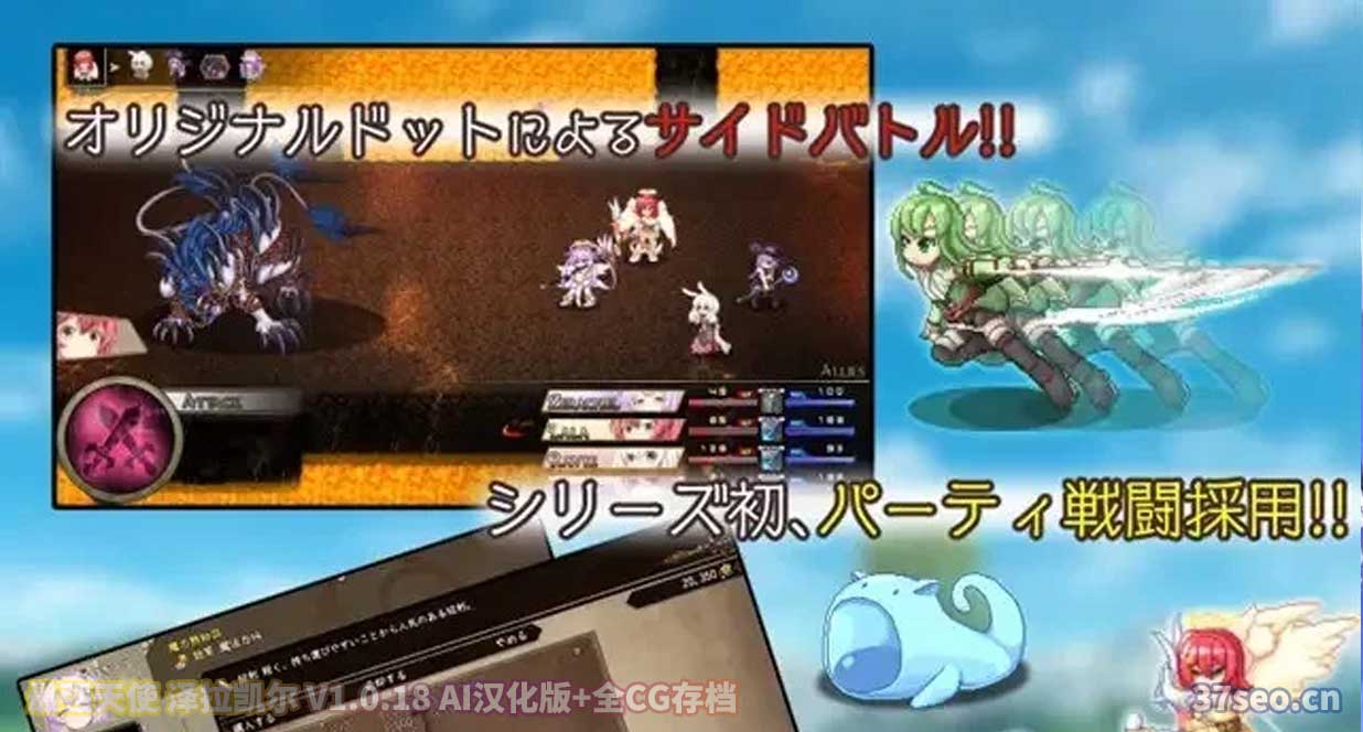 [爆款精品RPG/汉化] 最强天使 泽拉凯尔V1.0.18 AI汉化版+全CG存档 [百度网盘]