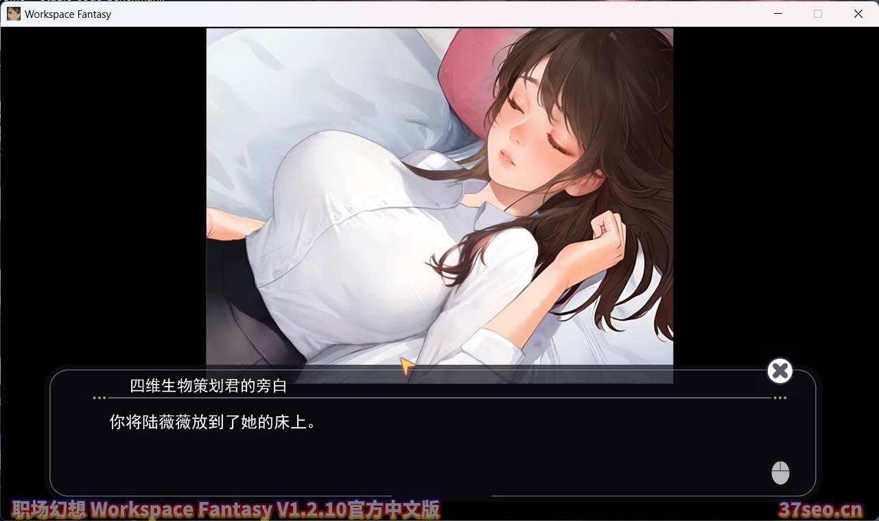 [SLG] 职场幻想 Workspace Fantasy V1.2.10官方中文版[百度网盘下载/3月更新]