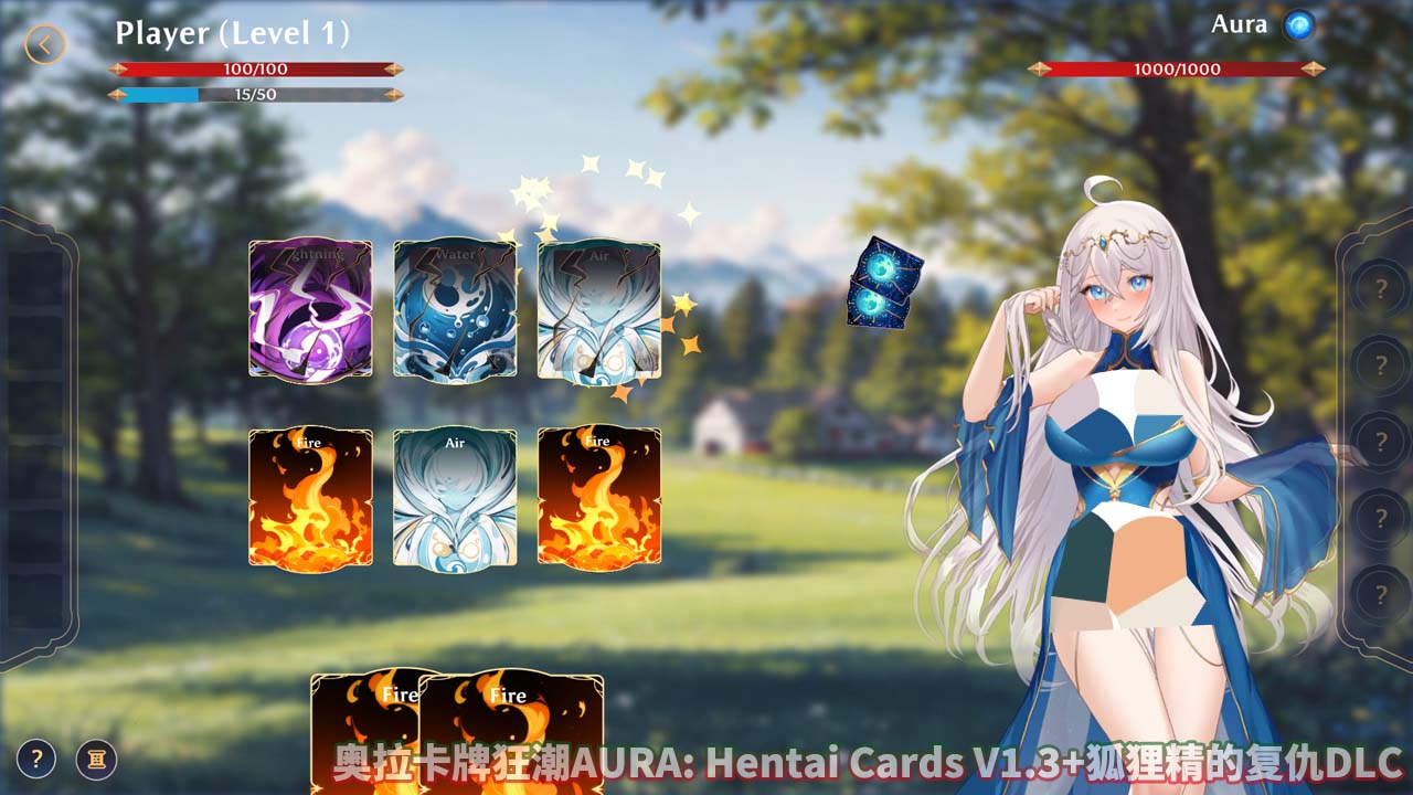 [互动SLG] 奥拉卡牌狂潮AURA: Hentai Cards V1.3+狐狸精的复仇DLC 官方中文版 [百度网盘]